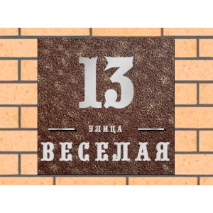 Квадратная рельефная литая табличка на дом купить в Дивногорске артикул ЛТ013 коричневая с патиной